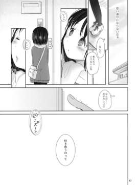 (C84) [おかだ亭 (岡田コウ)] ぶきようなふたり (オリジナル)v2_45__047