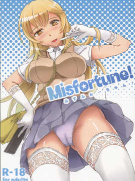 (C84) (同人誌) [RSAG] Misfortune! [とある科学の超電磁砲]_01_01