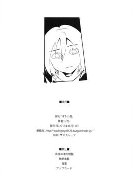 (C84) [ぽち小屋。 (ぽち。)] エレンがミカサに襲われる本 (進撃の巨人)_22_022