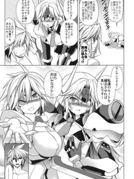 (C84) [STUDIO TIAMAT (TANABE)] BREAK BLUE DOUBLE ENGINE (BLAZBLUE)_09_break_11