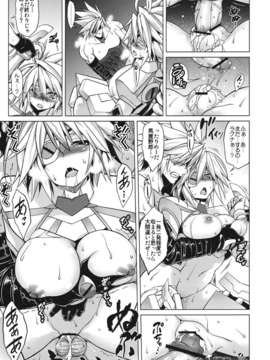 (C84) [STUDIO TIAMAT (TANABE)] BREAK BLUE DOUBLE ENGINE (BLAZBLUE)_19_break_21