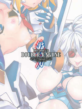 (C84) [STUDIO TIAMAT (TANABE)] BREAK BLUE DOUBLE ENGINE (BLAZBLUE)