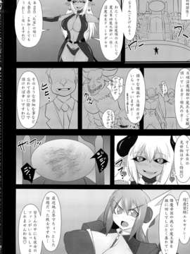 (C84) [FONETRASON (竜湯)] 煌盾装騎エルセイン Vol.14 Succubus Ritual (オリジナル)