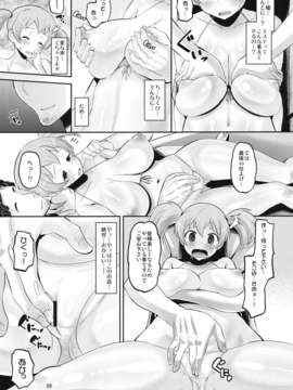 ネロ)] ちーちゃんメス化計画 (はたらく魔王さま！)_08_chichan_09