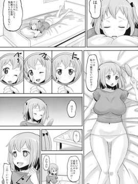 ネロ)] ちーちゃんメス化計画 (はたらく魔王さま！)_02_chichan_03