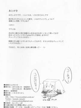 (C84) (同人誌) [妄想時計] 食蜂さんの5×0 [とある科学の超電磁砲]_28_28