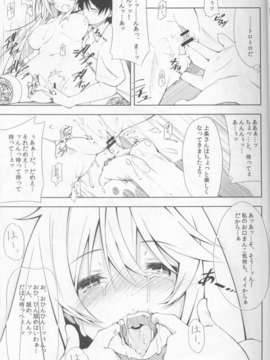 (C84) (同人誌) [妄想時計] 食蜂さんの5×0 [とある科学の超電磁砲]_12_12