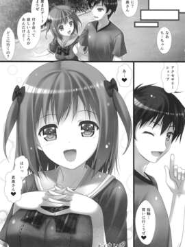 (C84) [白木の小部屋 (榊MAKI)] 女子校生ハートマークの手作り!おっぱいが二段重ねで!二段重ねで! (はたらく魔王さま!)_32_31