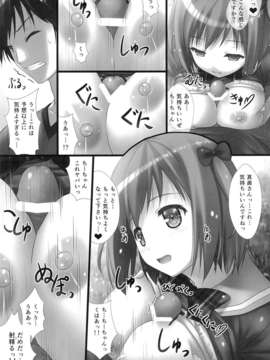 (C84) [白木の小部屋 (榊MAKI)] 女子校生ハートマークの手作り!おっぱいが二段重ねで!二段重ねで! (はたらく魔王さま!)_14_13