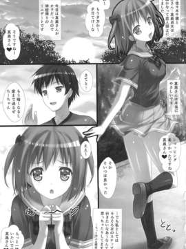 (C84) [白木の小部屋 (榊MAKI)] 女子校生ハートマークの手作り!おっぱいが二段重ねで!二段重ねで! (はたらく魔王さま!)_02_01