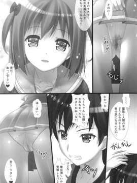 (C84) [白木の小部屋 (榊MAKI)] 女子校生ハートマークの手作り!おっぱいが二段重ねで!二段重ねで! (はたらく魔王さま!)_08_07