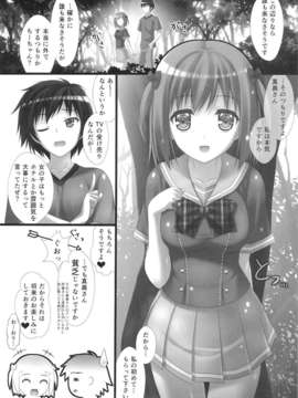 (C84) [白木の小部屋 (榊MAKI)] 女子校生ハートマークの手作り!おっぱいが二段重ねで!二段重ねで! (はたらく魔王さま!)_07_06