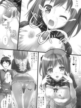 (C84) [白木の小部屋 (榊MAKI)] 女子校生ハートマークの手作り!おっぱいが二段重ねで!二段重ねで! (はたらく魔王さま!)_15_14