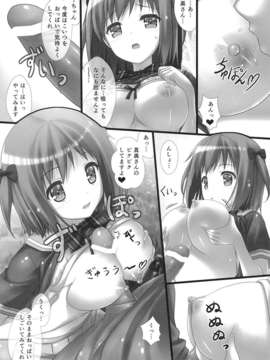 (C84) [白木の小部屋 (榊MAKI)] 女子校生ハートマークの手作り!おっぱいが二段重ねで!二段重ねで! (はたらく魔王さま!)_13_12