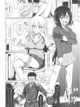 (C84) [白液書房 (A輝廃都)] ドスケベ眼鏡洗脳レベル5 (とある科学の超電磁砲)_03_dosukebemegane_04