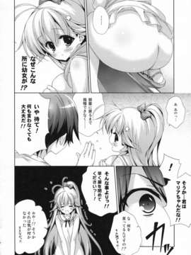 (C84) [ひとりでできるもんっ (むにゅう)] おもらし少女望月アリス 5年生_07_AX_008