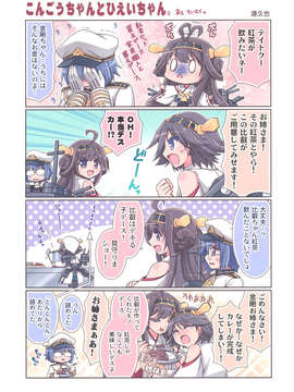 (C84) [あとりえ雅 (藤枝雅)] 金剛これくしょん (艦隊これくしょん-艦これ-)_16__017