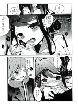 (C84) [Jacklake (越村)] 苗木と舞園さんが付き合ってる前提の漫画 (ダンガンロンパ)_10_10