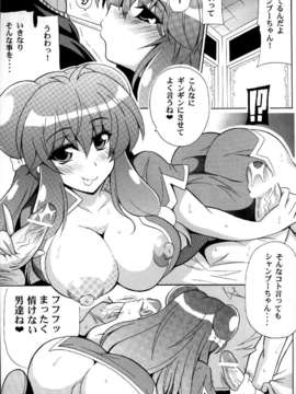 (C84) [りーず工房 (王者之風)] 猫飯店 究極的裏菜単 (らんま12)_07_CH_006