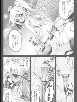 (C84) [コワレ田ラジ男 (ヒーローキィ)] シーシェパードとむろみさん (波打際のむろみさん)_19_018