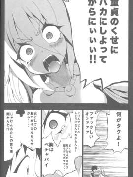 (C84) [コワレ田ラジ男 (ヒーローキィ)] シーシェパードとむろみさん (波打際のむろみさん)_15_014