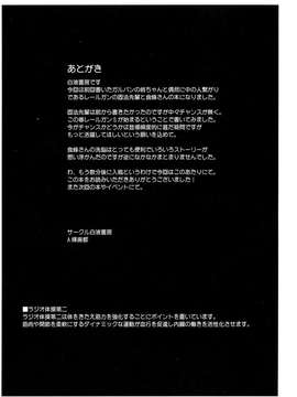 (C84) [白液書房 (A輝廃都)] ドスケベ眼鏡洗脳レベル5 (とある魔術の禁書目録)_26_0026