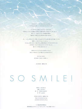 (C84) [CROSS HEARTS (綾瀬はづき)] SO SMILE! (すーぱーそに子) [再販 2013年09月01日]_15_SO_SMILE_015