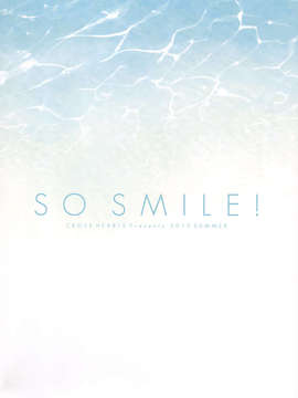 (C84) [CROSS HEARTS (綾瀬はづき)] SO SMILE! (すーぱーそに子) [再販 2013年09月01日]_16_SO_SMILE_016