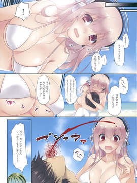 (C84) [CROSS HEARTS (綾瀬はづき)] SO SMILE! (すーぱーそに子) [再販 2013年09月01日]_11_SO_SMILE_011