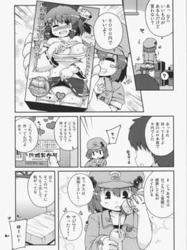 (C84) [ワトサト (杉浦線)] 悪性河城にとりさん (東方Project)_07_006