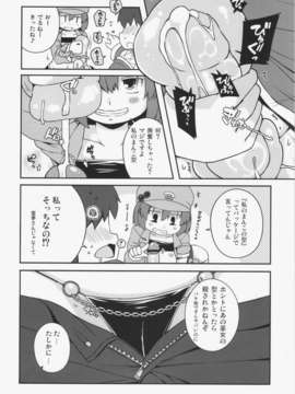 (C84) [ワトサト (杉浦線)] 悪性河城にとりさん (東方Project)_10_009