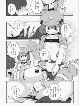 (C84) [ワトサト (杉浦線)] 悪性河城にとりさん (東方Project)_11_010