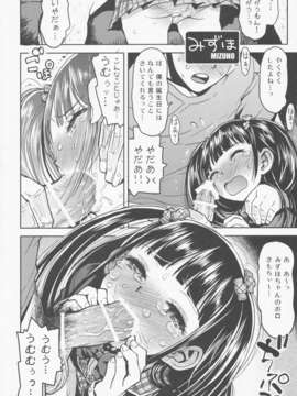 (C84) [てっちゃんハト (みなすきぽぷり)] MIZUHO and ARISA_03_004