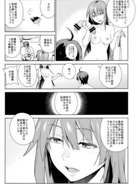 (C84) [enuma elish(ゆきみ)] ヴァルハラガタリ (化物語)V2_24_024