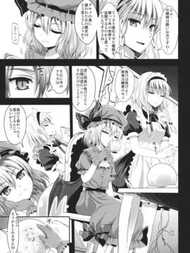 (C84) [ユリルラリカ (小島紗, Lazu)] R触2C -捕われアリス- (東方Project)_30_RG2C_AX_031