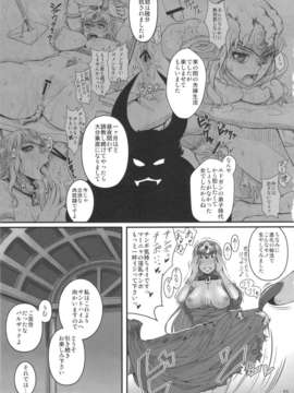 (C84) [A·S·Gグループ(みそのう)] じょうせんけんは剣じゃないので装備できません (ドラゴンクエスト)_22_jousenken_23