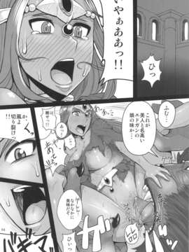 (C84) [A·S·Gグループ(みそのう)] じょうせんけんは剣じゃないので装備できません (ドラゴンクエスト)_05_jousenken_06