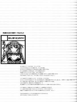 (C84) [はじまりとおわり (コリック)] Religious Fanatic (超次元ゲイム ネプテューヌ)_16