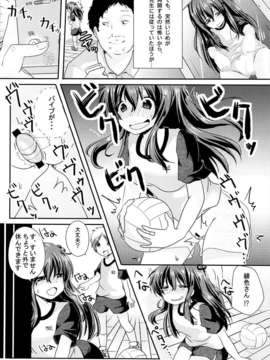 (C84) [ニタ研] いじめられっ娘咲ちゃんの放課後特別ナカ出し練習_15_14