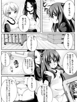 (C84) [ニタ研] いじめられっ娘咲ちゃんの放課後特別ナカ出し練習_03_02