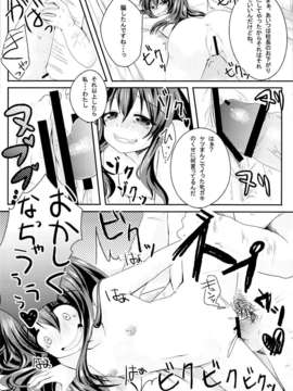 (C84) [ニタ研] いじめられっ娘咲ちゃんの放課後特別ナカ出し練習