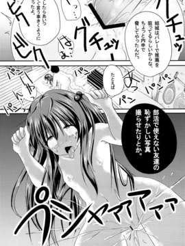 (C84) [ニタ研] いじめられっ娘咲ちゃんの放課後特別ナカ出し練習_20_19