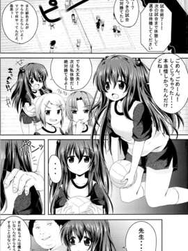 (C84) [ニタ研] いじめられっ娘咲ちゃんの放課後特別ナカ出し練習_02_01