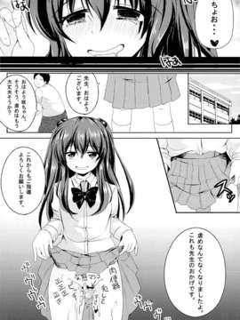 (C84) [ニタ研] いじめられっ娘咲ちゃんの放課後特別ナカ出し練習_24_23