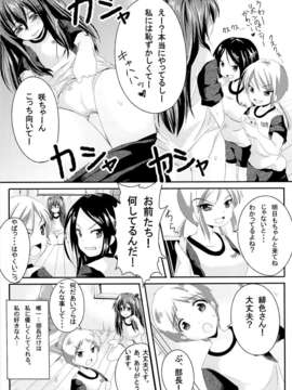 (C84) [ニタ研] いじめられっ娘咲ちゃんの放課後特別ナカ出し練習_04_03