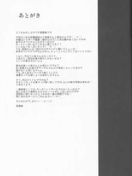 (C84) (同人誌) [Take Out] 最適化 [とある科学の超電磁砲]_28_28