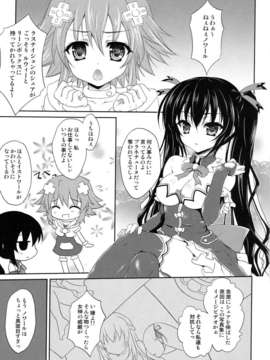 (C84)  [ほわいとくろーばー (ひなもりゆい)] W-CLOVER vol.01 (超次元ゲイム ネプテューヌ)_02_02