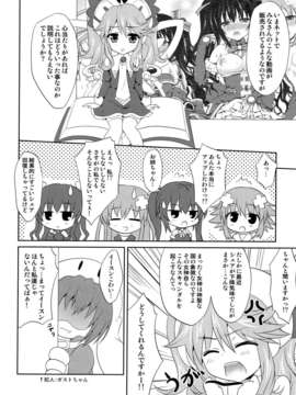 (C84)  [ほわいとくろーばー (ひなもりゆい)] W-CLOVER vol.01 (超次元ゲイム ネプテューヌ)_20_20