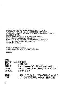 田クロ)] ふたなり亜美ちゃんまこちゃんがキメセクにはまっちゃう本 (美少女戦士セーラームーン)_34_0034