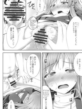 (C84) [腹痛起こす (悔王)] はいとくぼつりん (東方Project)_07__008